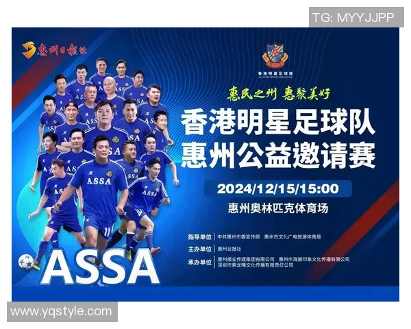 香港足球明星队玉昆的辉煌历程与未来展望 香港足球明星队玉昆的辉煌历程与未来展望